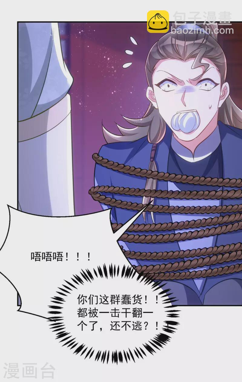 第87话 一网打尽-第87话