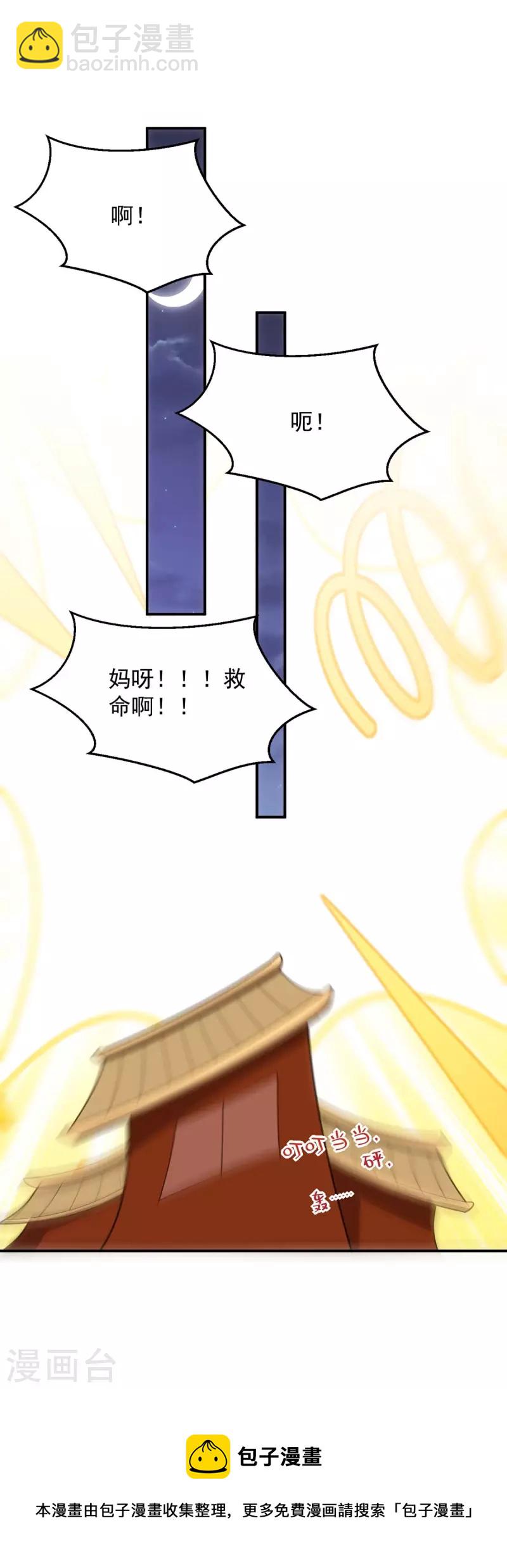 第87话 一网打尽-第87话