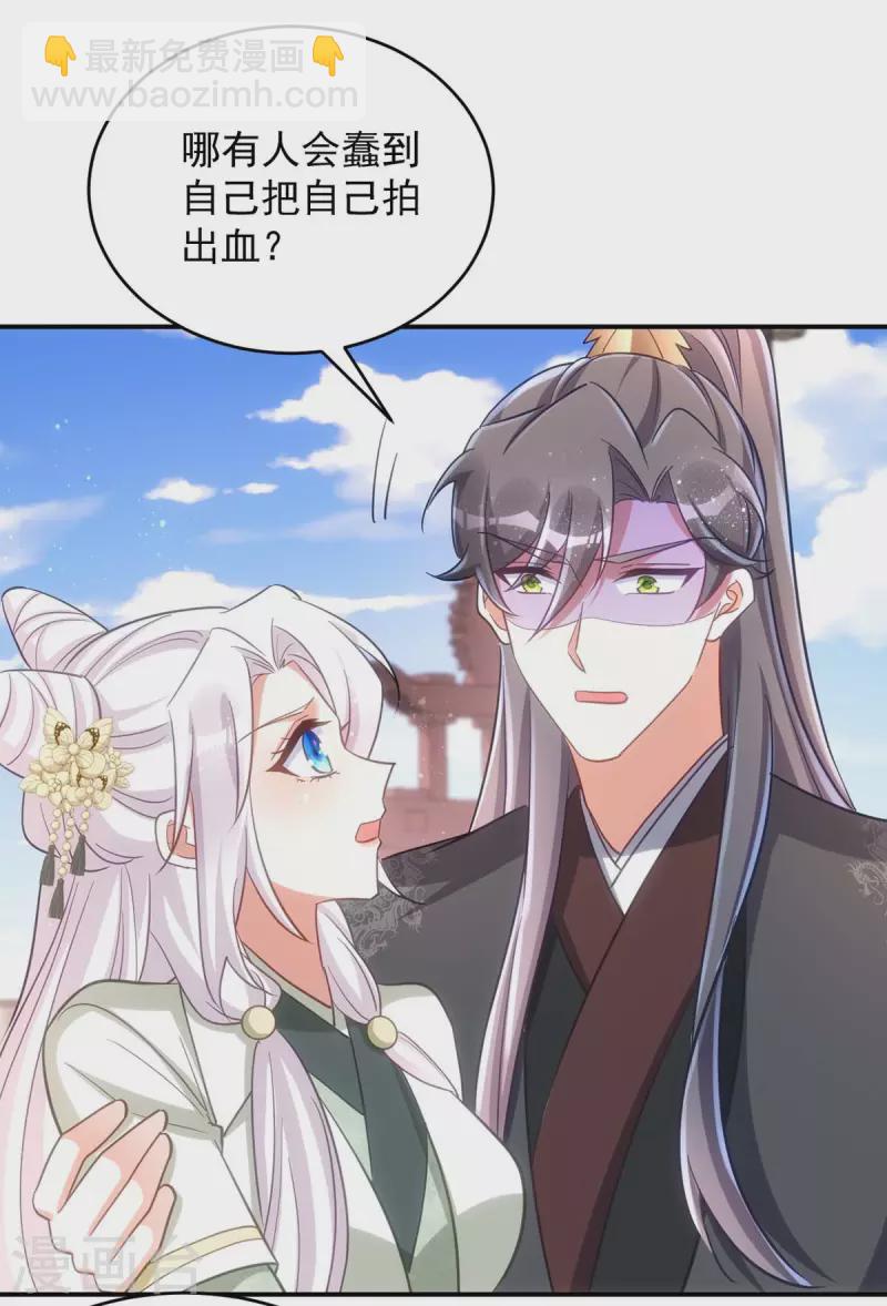 第89话 蠢吐血了-第89话