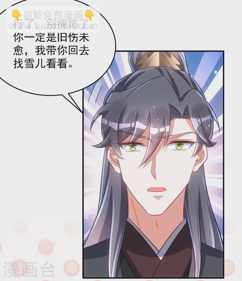 第89话 蠢吐血了-第89话