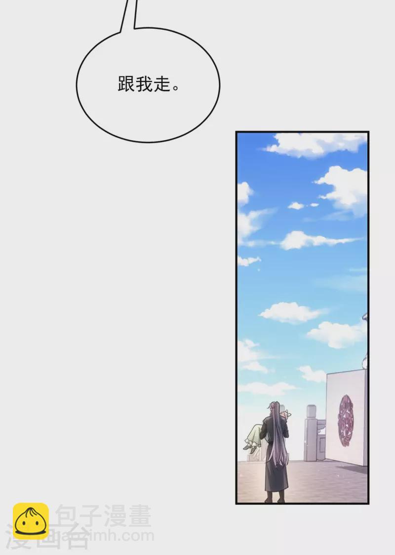 第89话 蠢吐血了-第89话