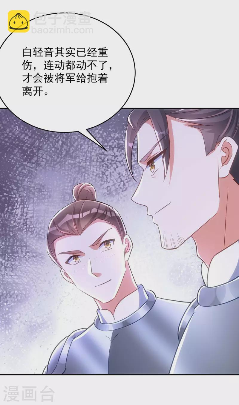 第89话 蠢吐血了-第89话