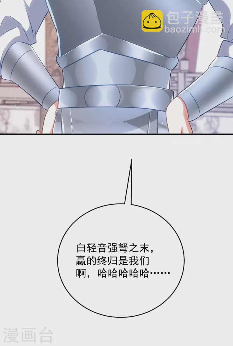 第89话 蠢吐血了-第89话