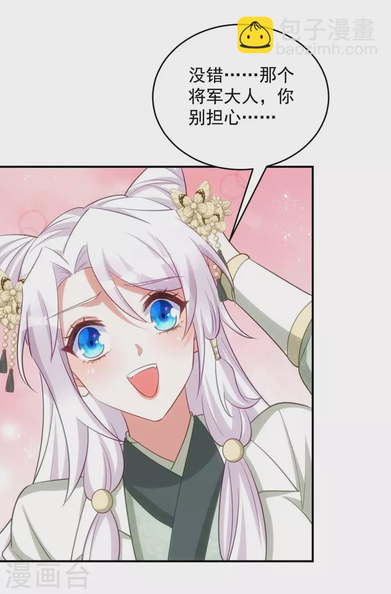 第89话 蠢吐血了-第89话