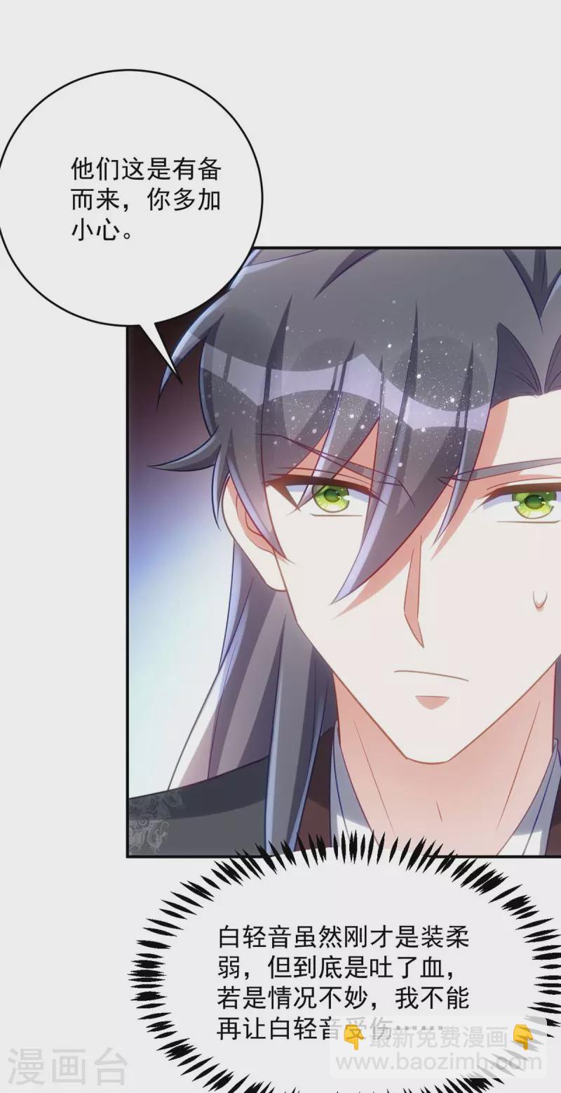 第91话 有备而来-第91话