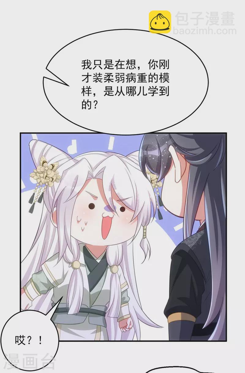 第93话 小白报信-第93话