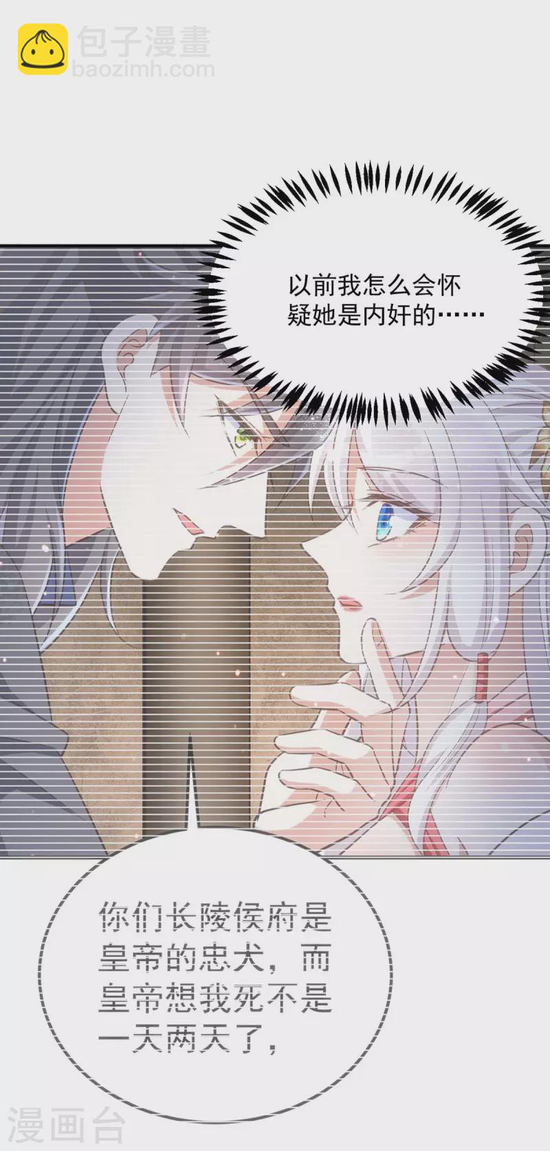 第93话 小白报信-第93话