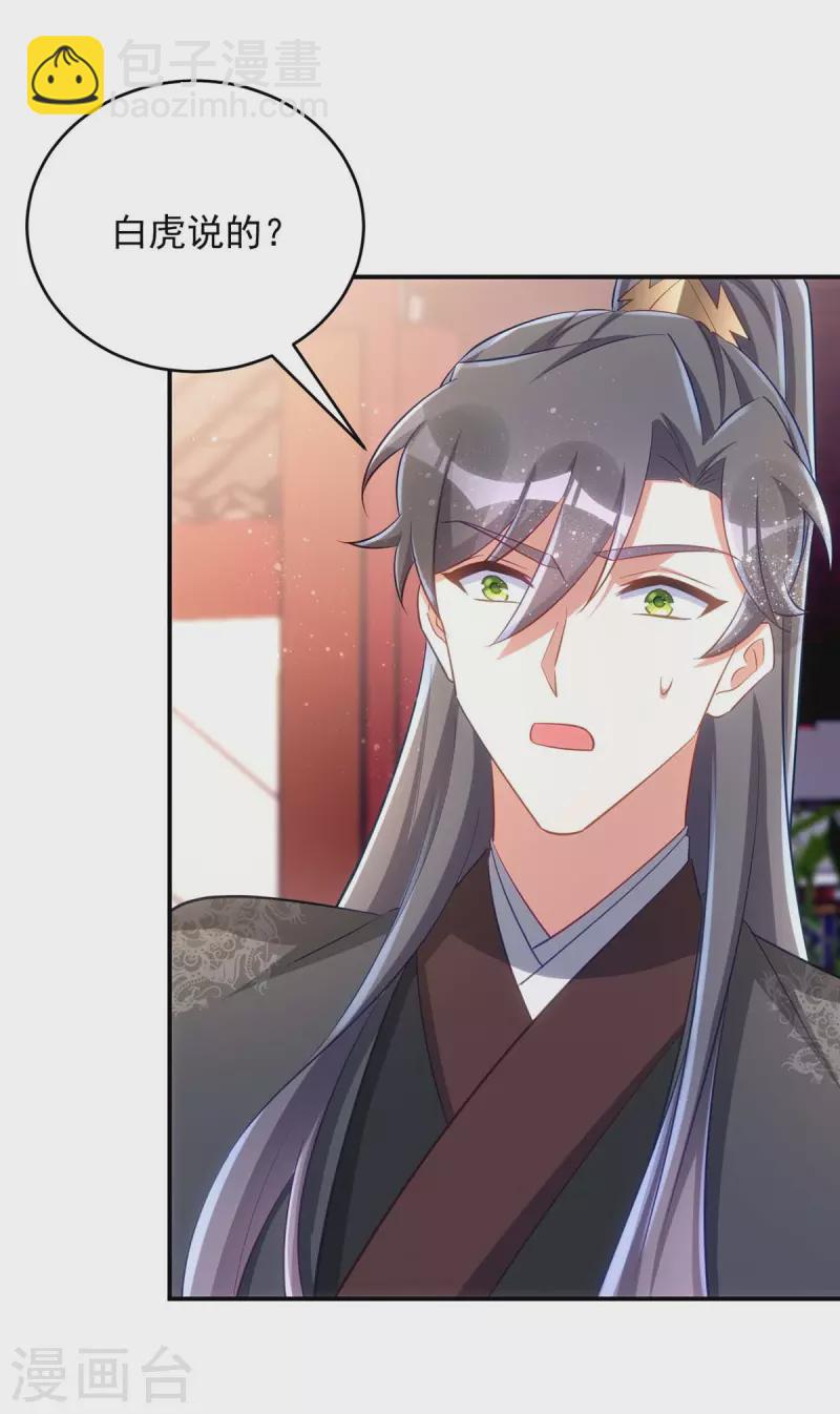 第93话 小白报信-第93话