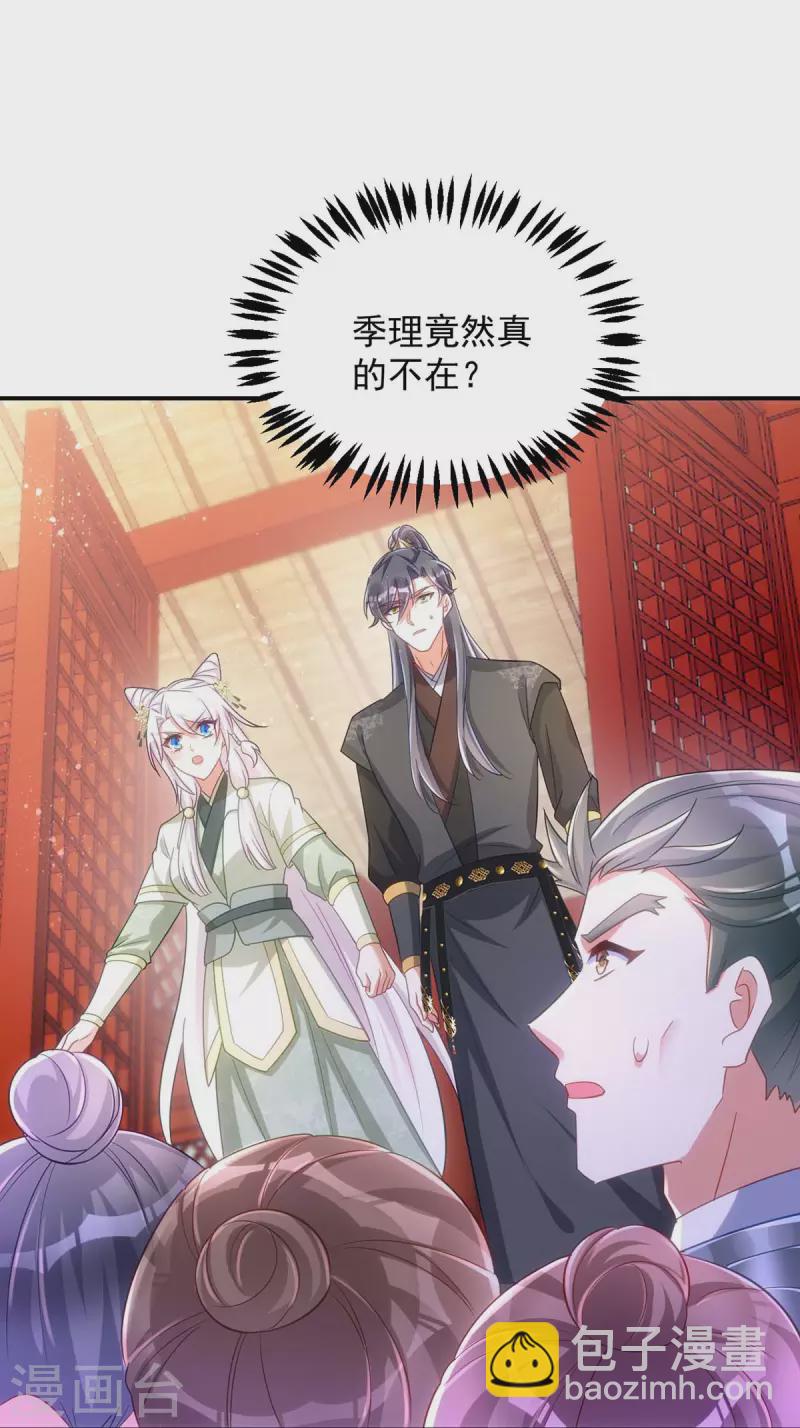 第93话 小白报信-第93话
