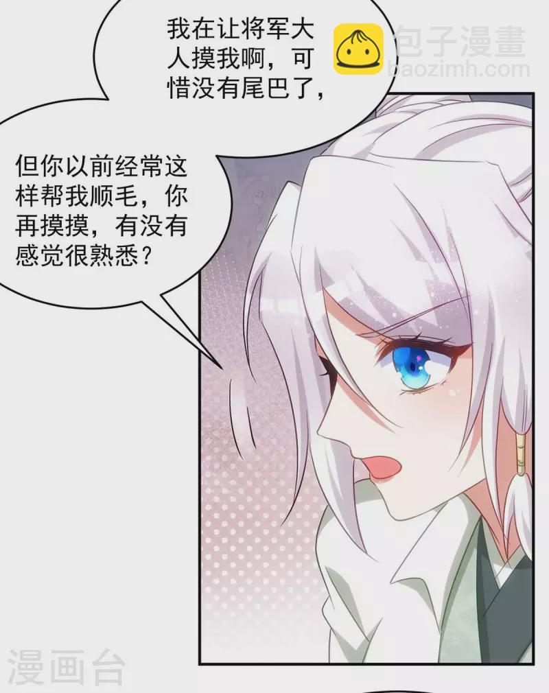 第95话 熟悉的感觉-第95话