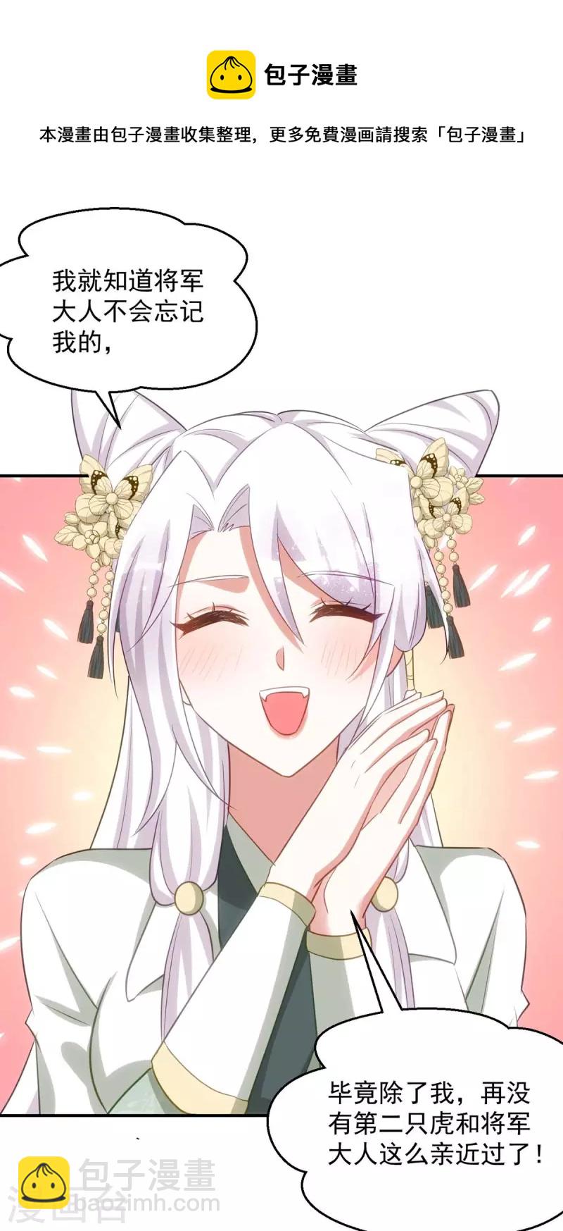 第95话 熟悉的感觉-第95话