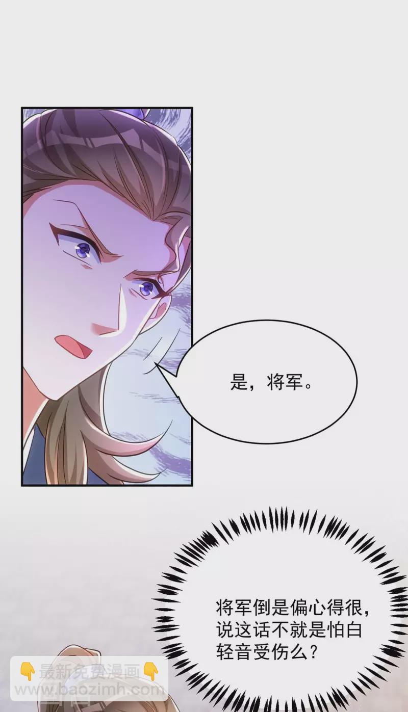 第97话 调虎离山-第97话