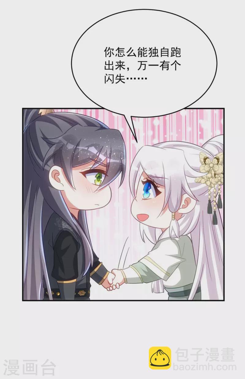 第97话 调虎离山-第97话
