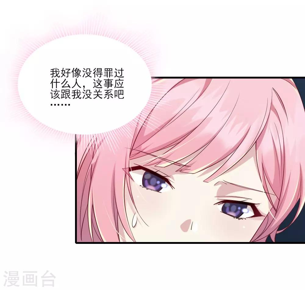 第9话 危急时刻-第11话