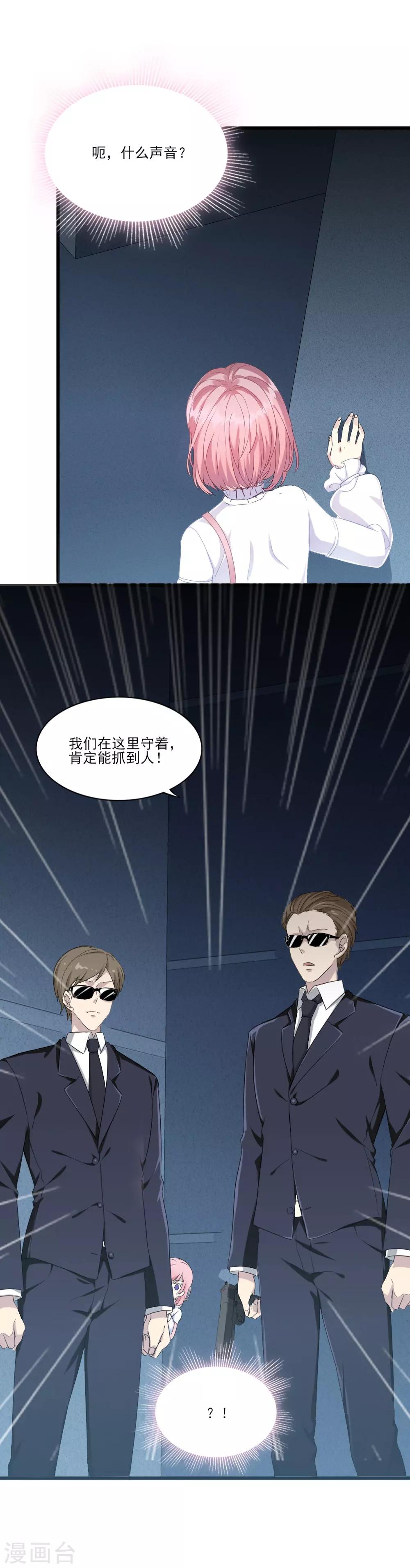 第9话 危急时刻-第11话
