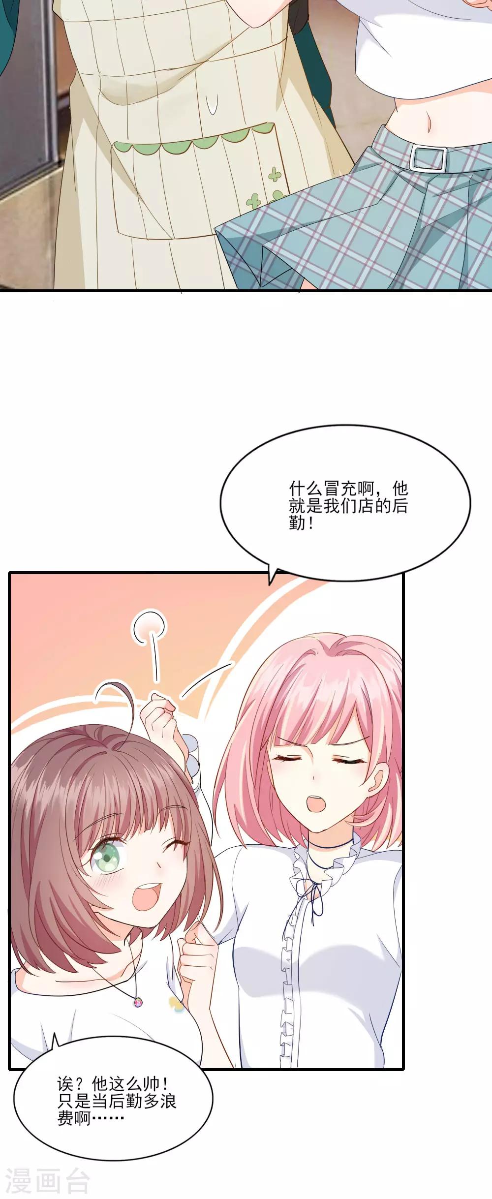 第12话 招聘信息-第15话