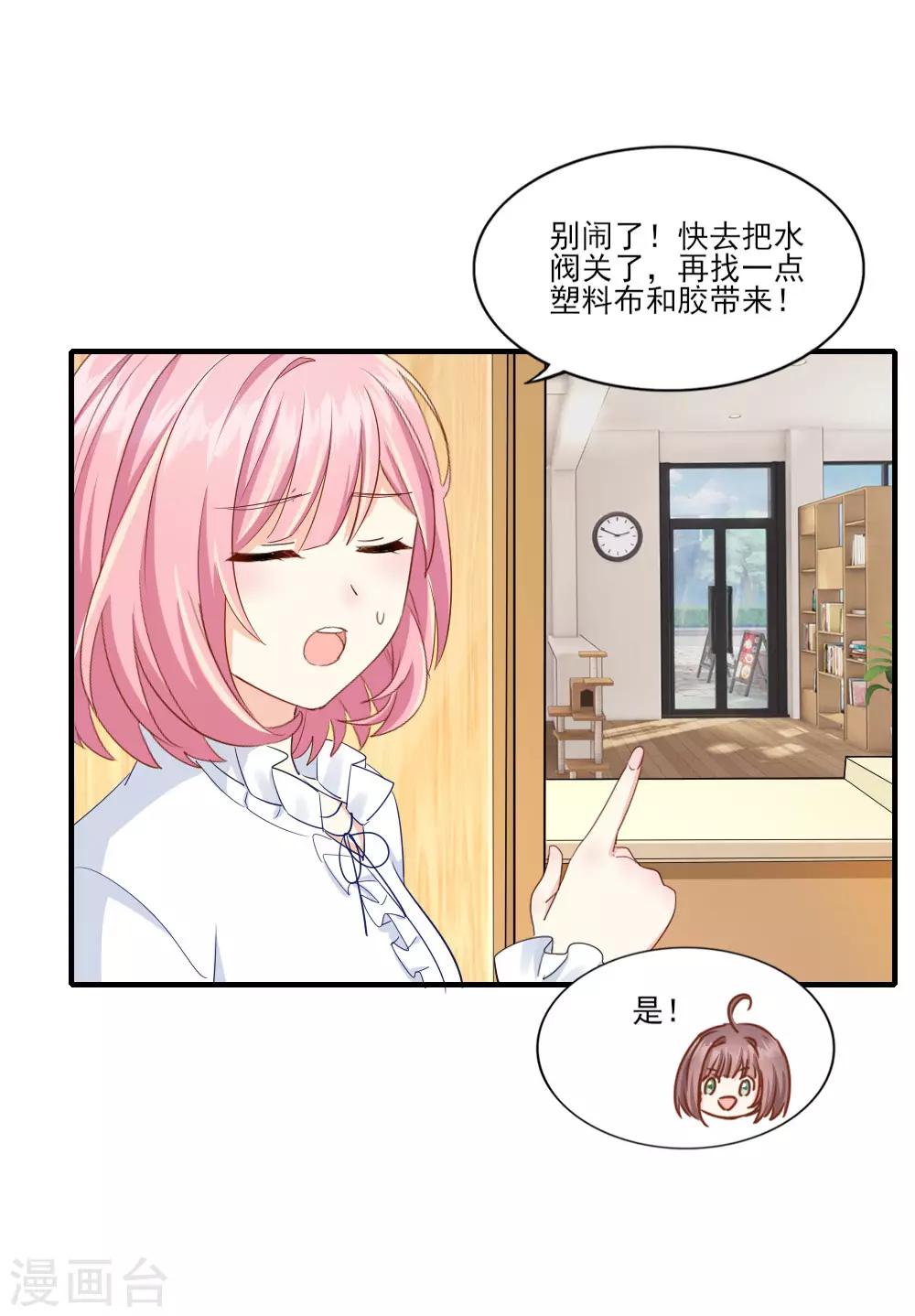 第12话 招聘信息-第15话