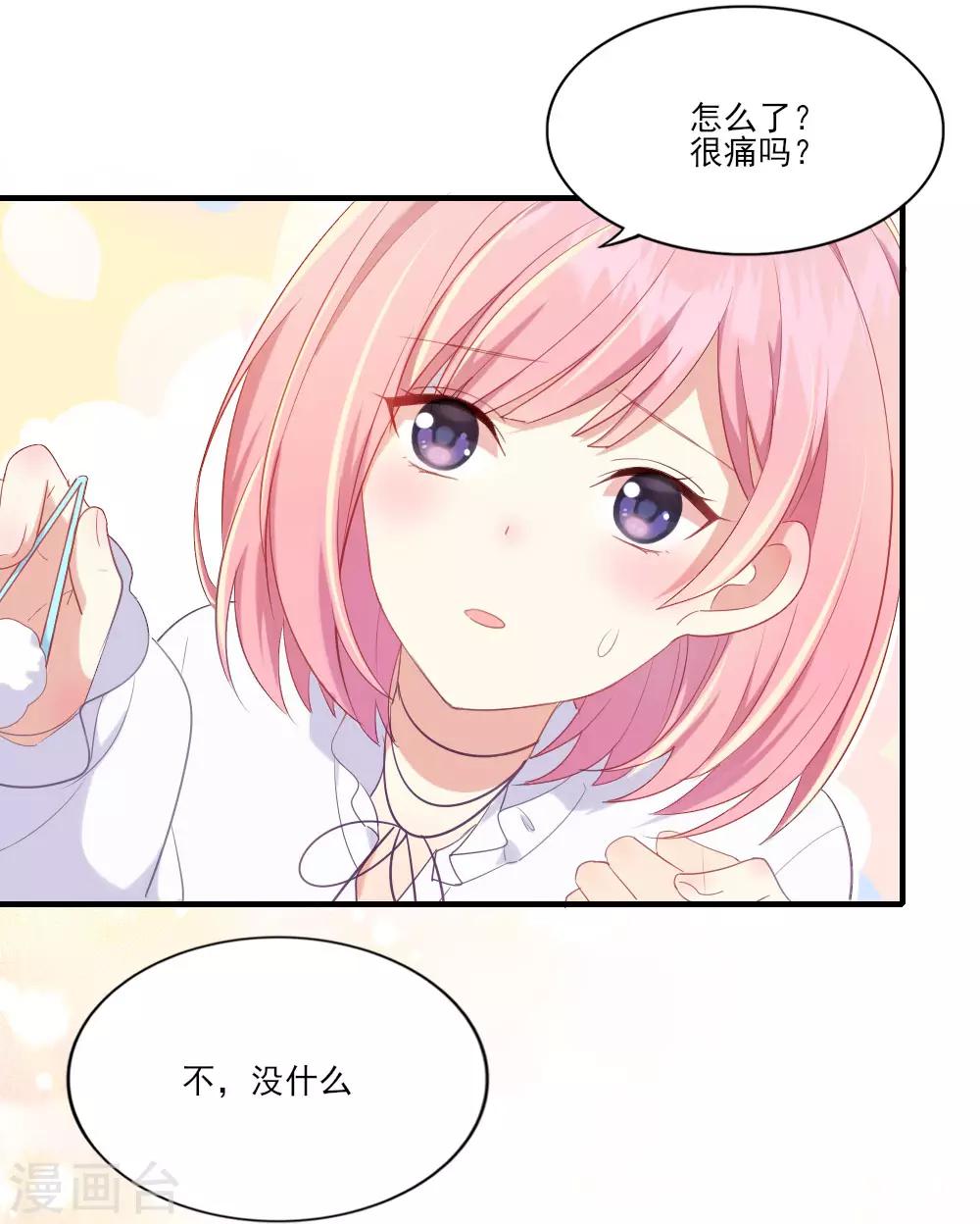 第12话 招聘信息-第15话