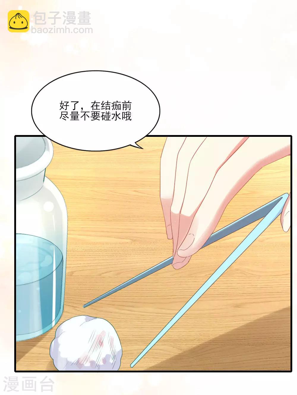 第12话 招聘信息-第15话