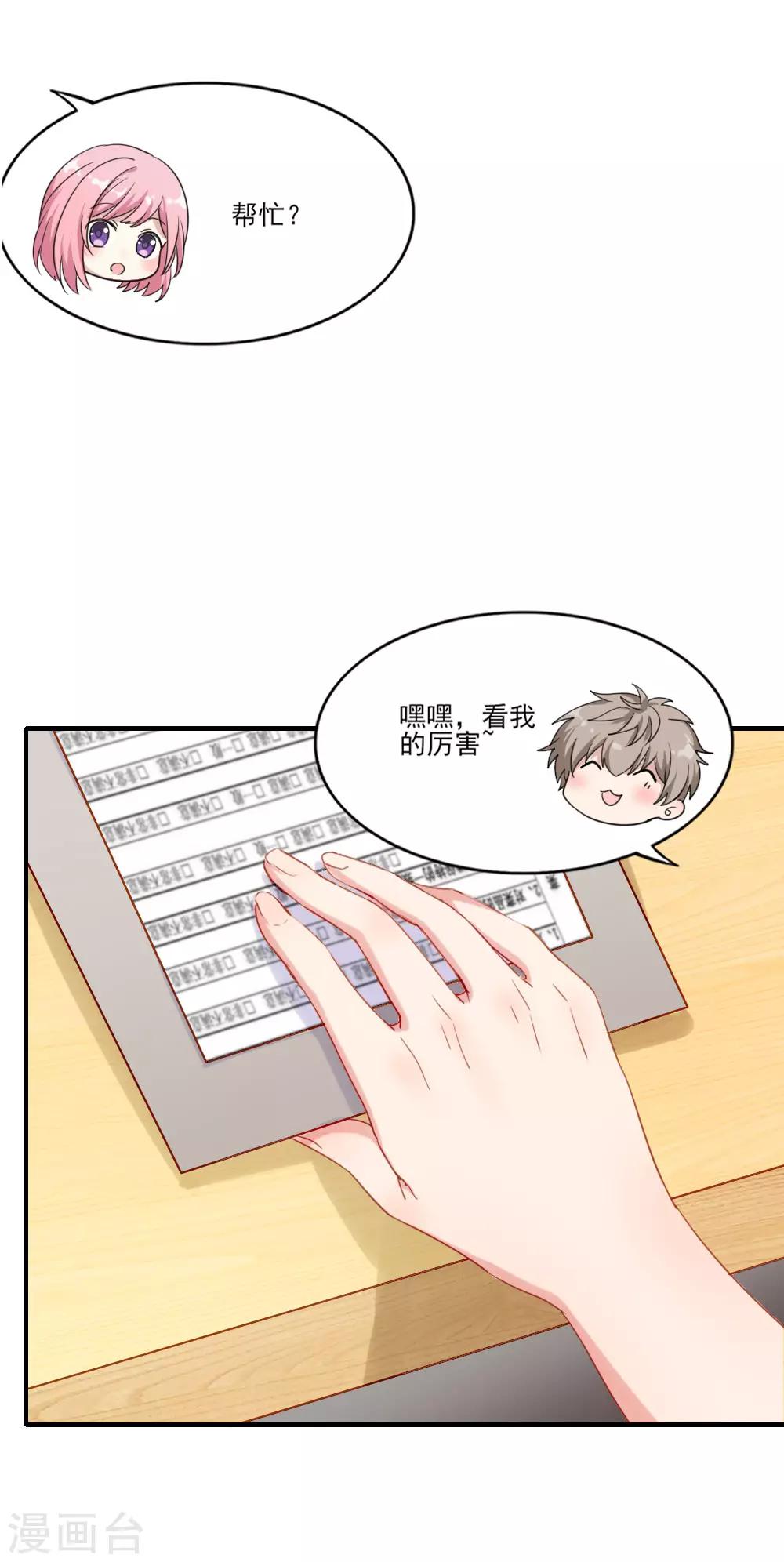 第13话 初露端倪-第17话