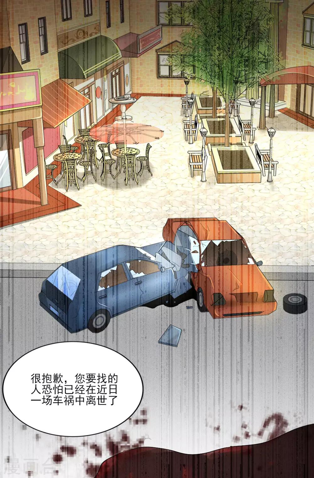 第13话 初露端倪-第17话