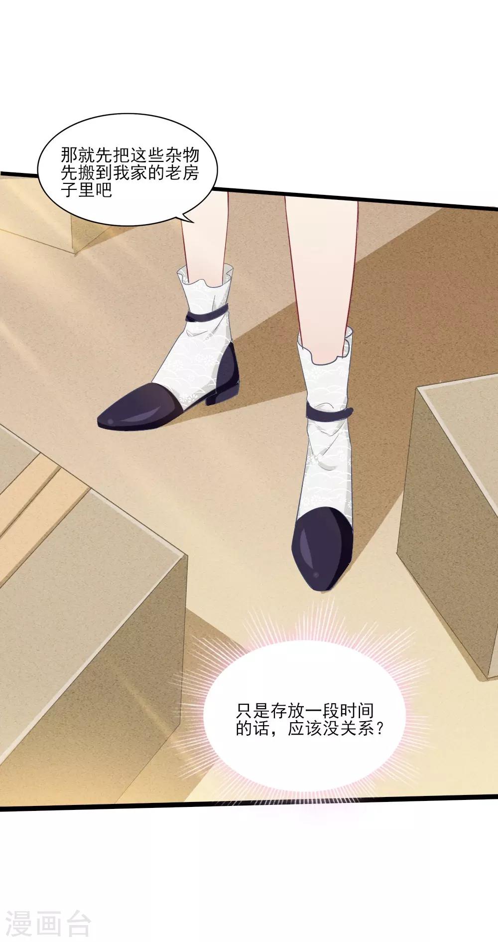 第2话 阁楼旧物(1/2)-第3话