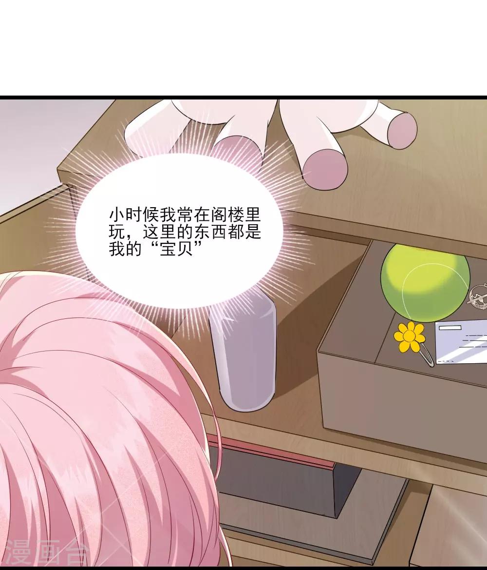 第2话 阁楼旧物(1/2)-第3话