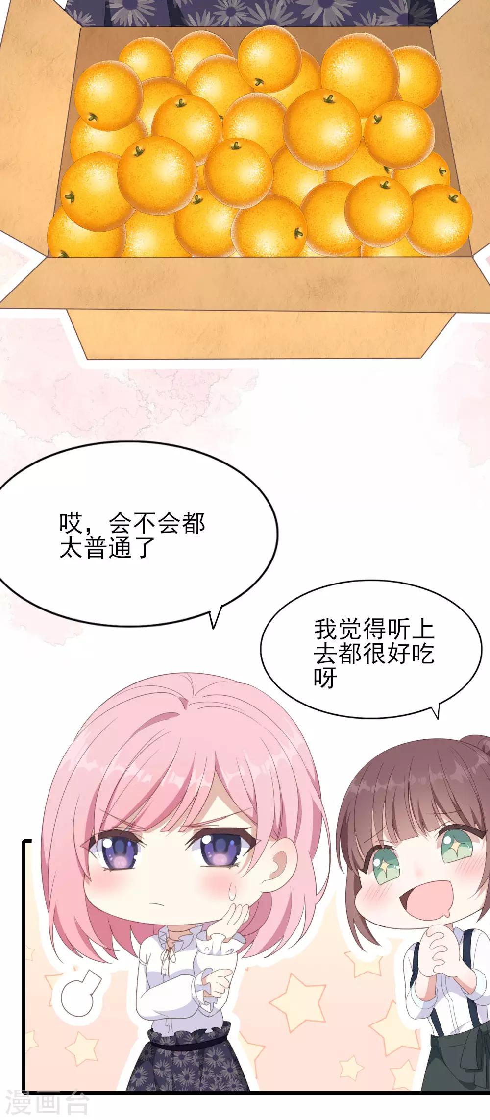 第16话 重返赛程-第21话