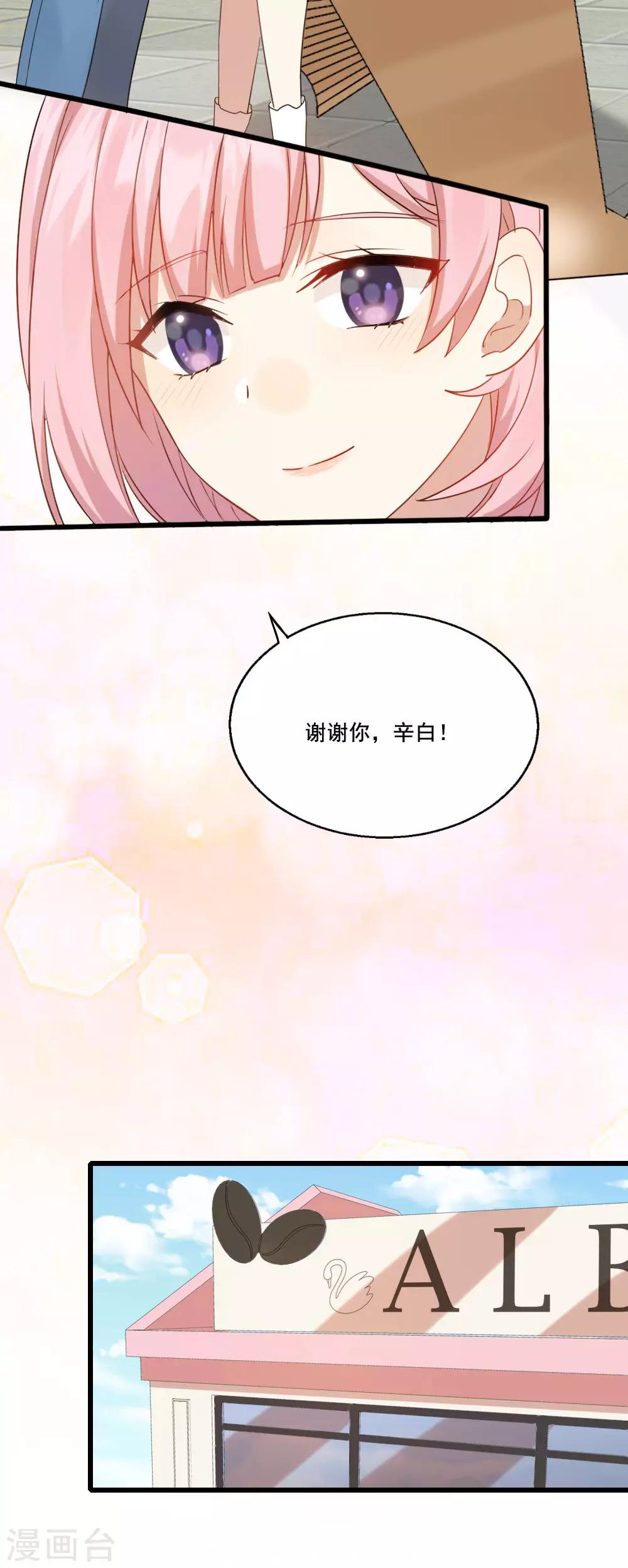 第18话 店长的困扰-第23话