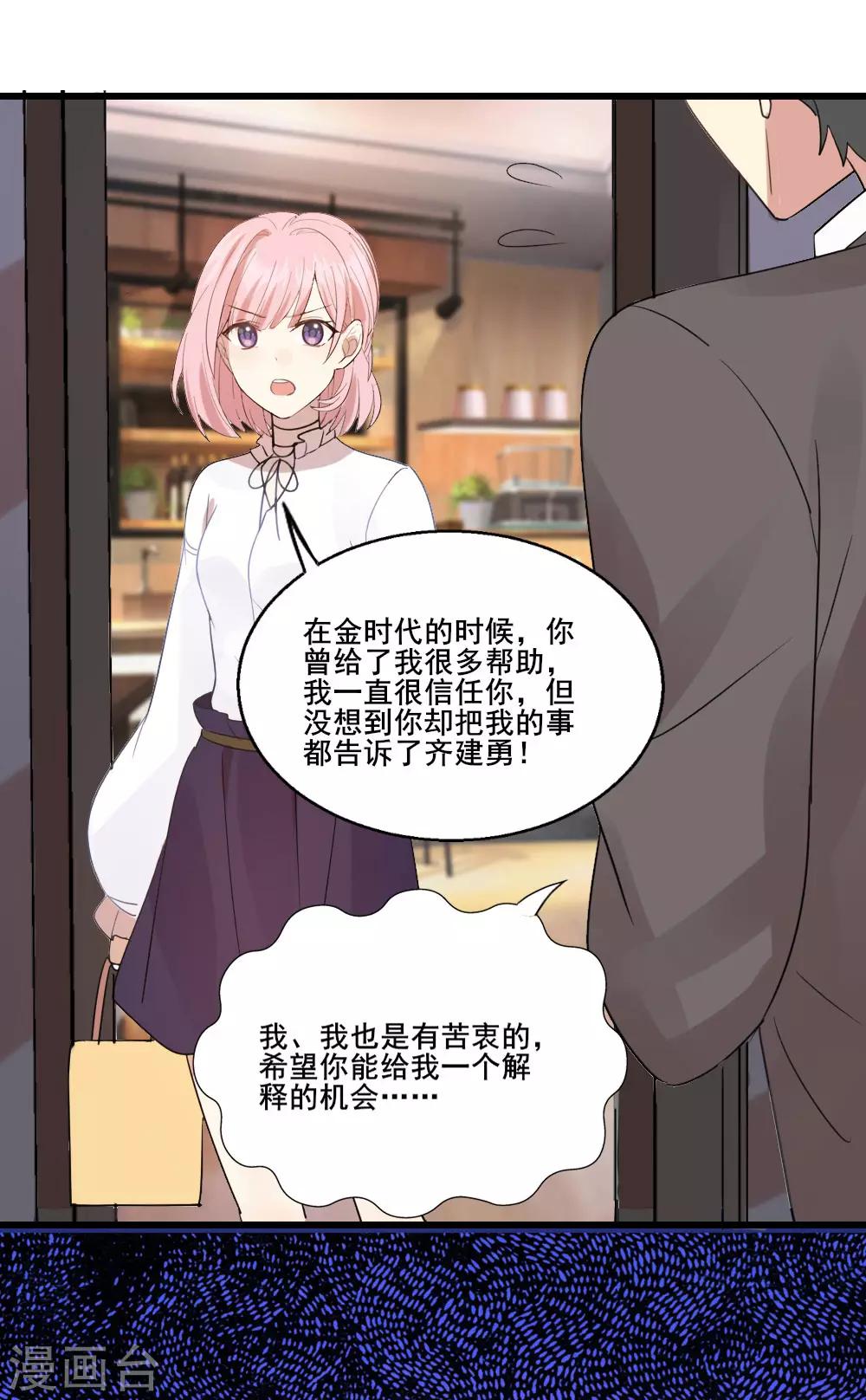 第18话 店长的困扰-第23话
