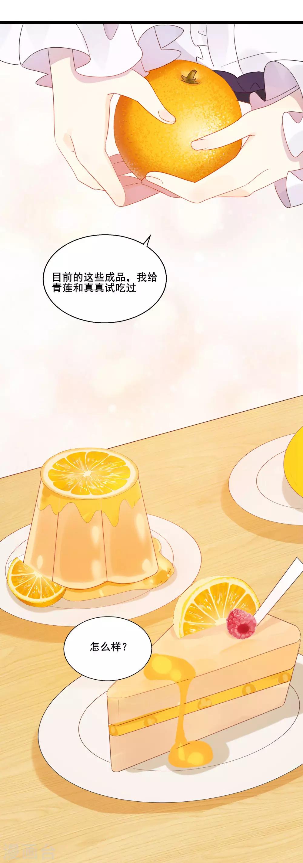 第18话 店长的困扰-第23话