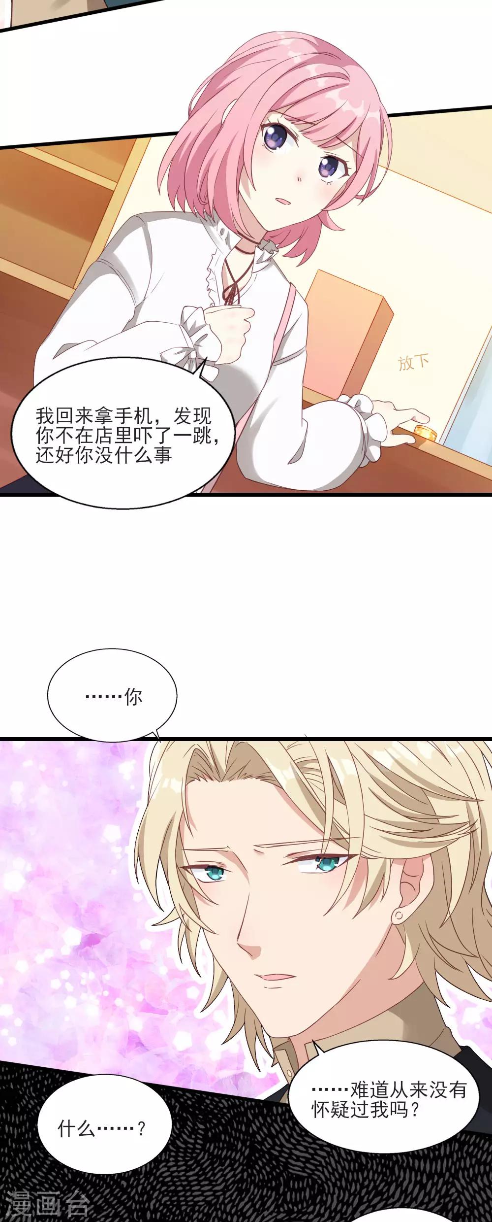 第21话 斯内克的身份-第27话