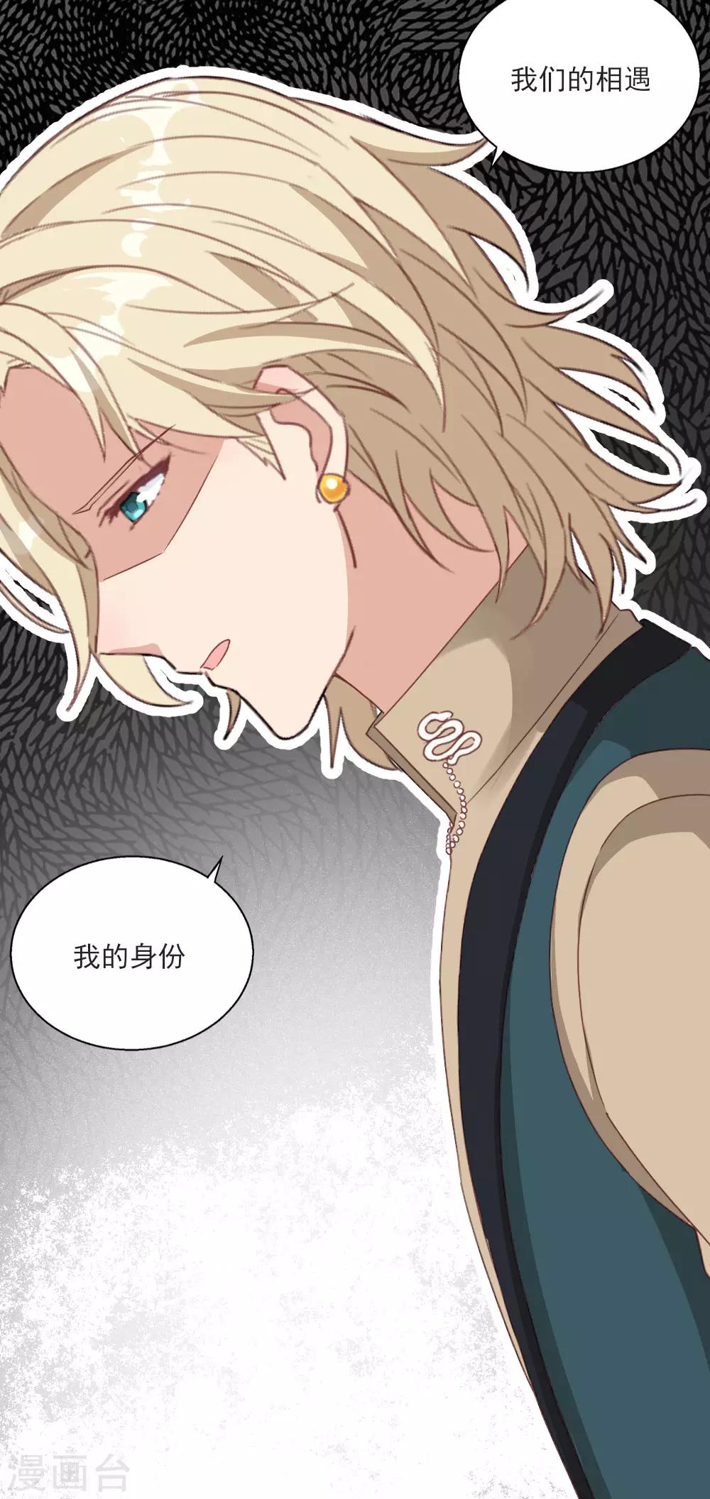 第21话 斯内克的身份-第27话