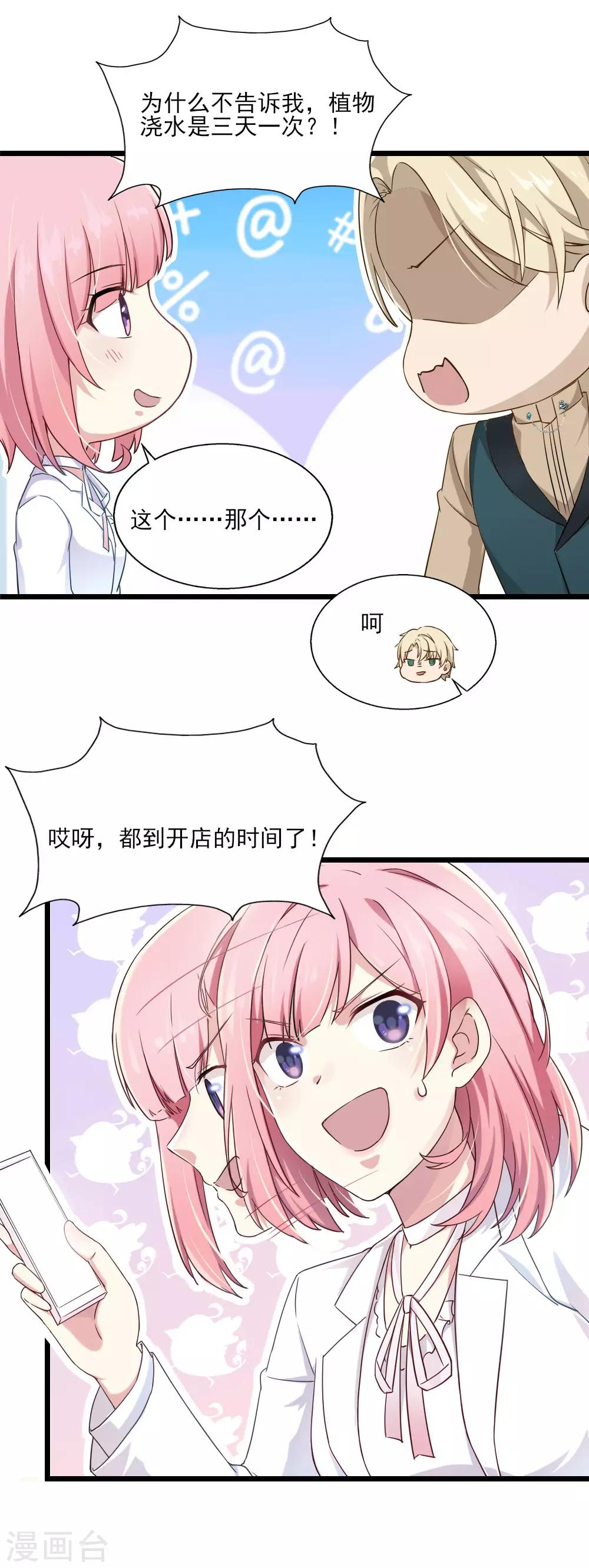 第23话 针锋相对-第29话