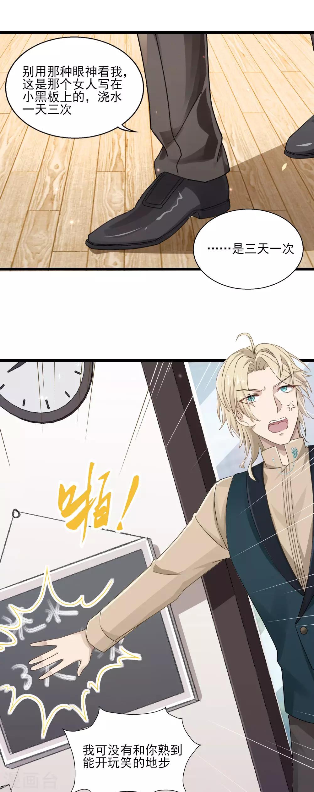 第23话 针锋相对-第29话