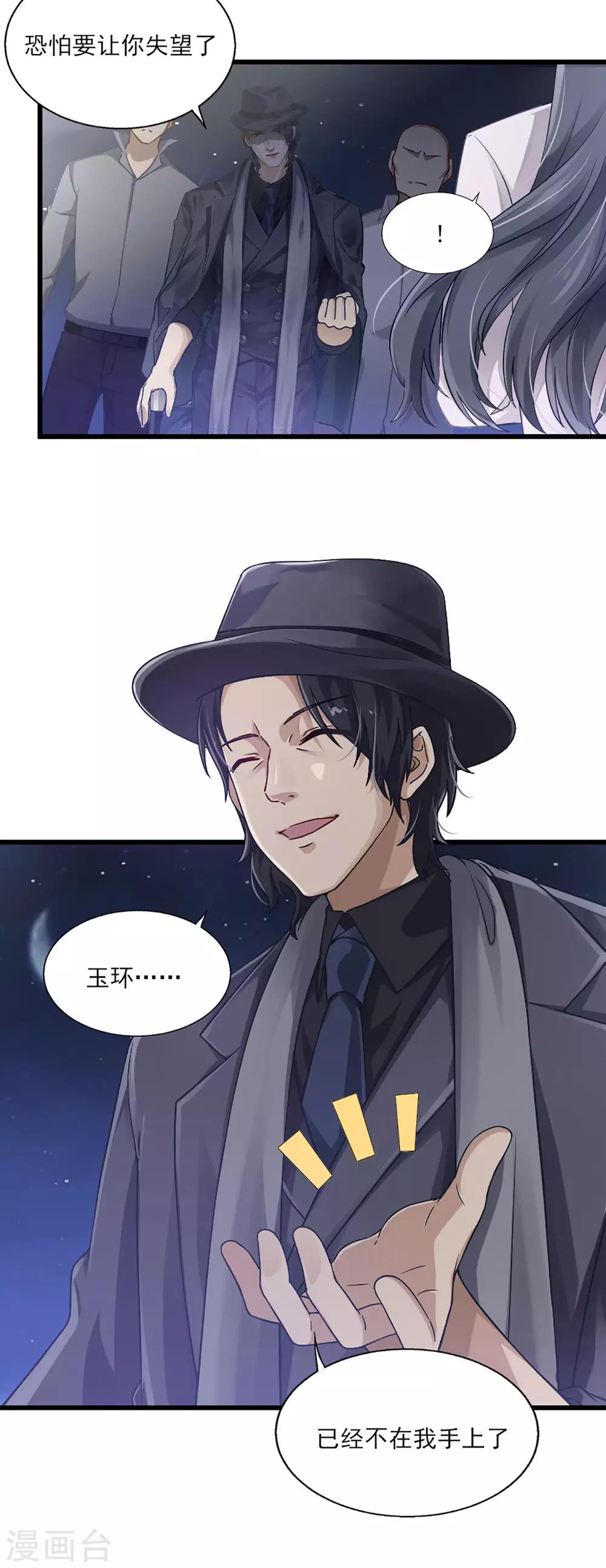 第25话 唐剑剑首-第31话