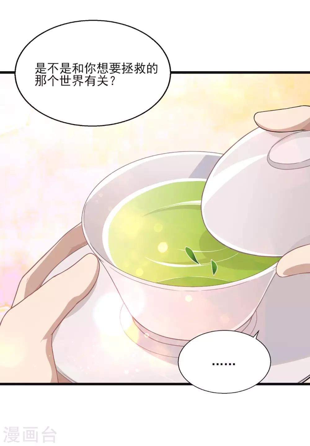 第25话 唐剑剑首-第31话