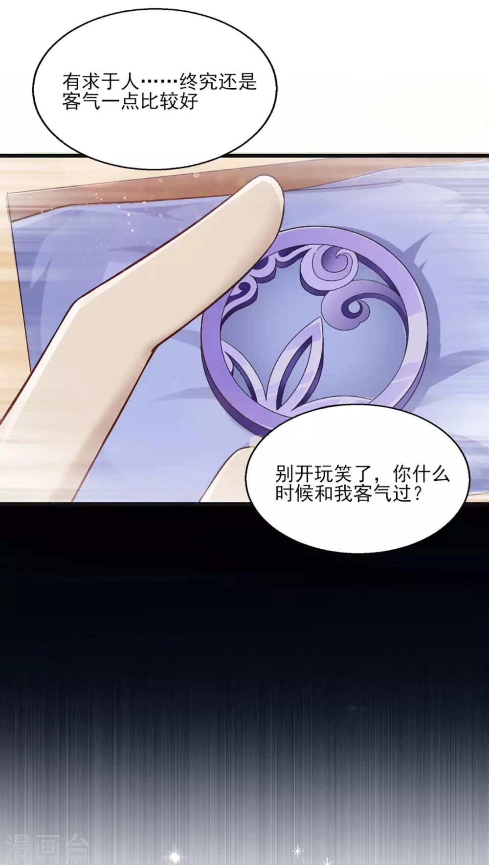 第25话 唐剑剑首-第31话