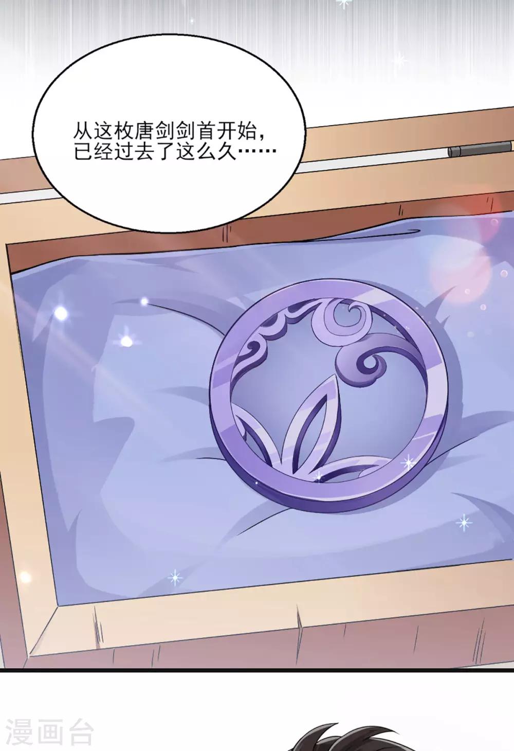 第25话 唐剑剑首-第31话