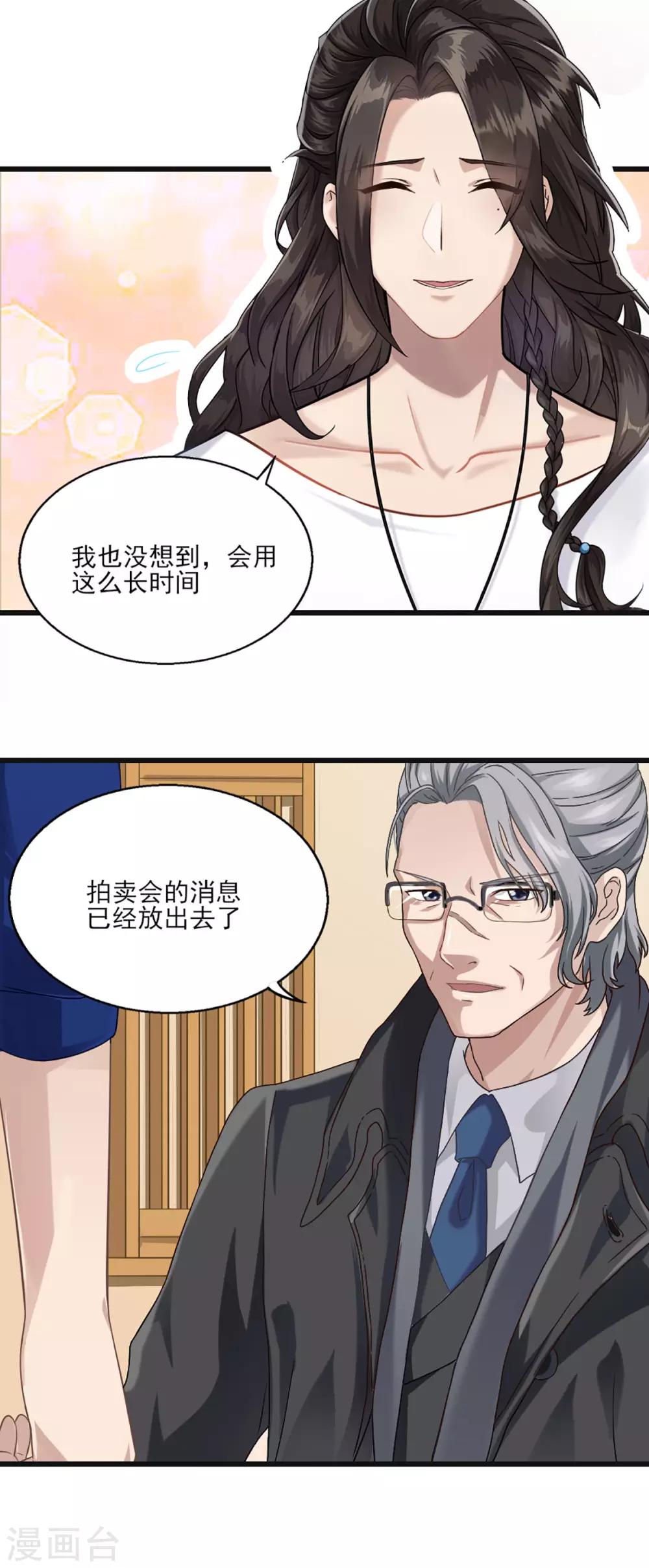 第25话 唐剑剑首-第31话