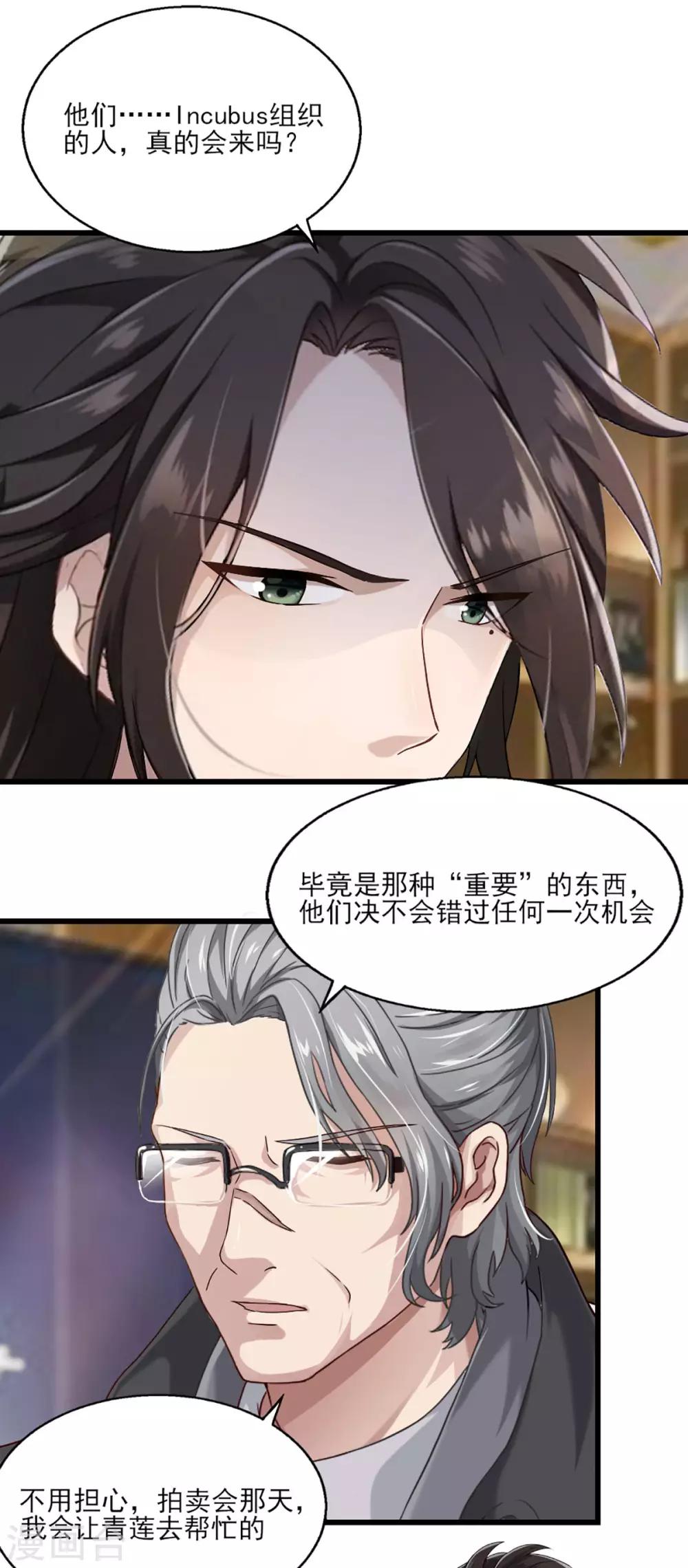 第25话 唐剑剑首-第31话