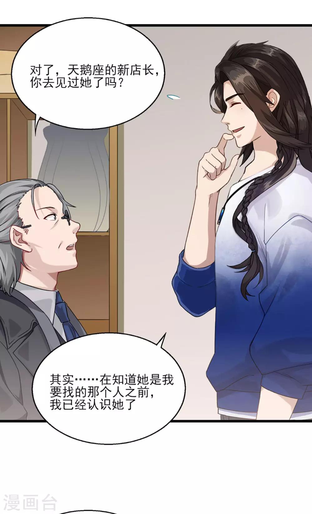 第25话 唐剑剑首-第31话