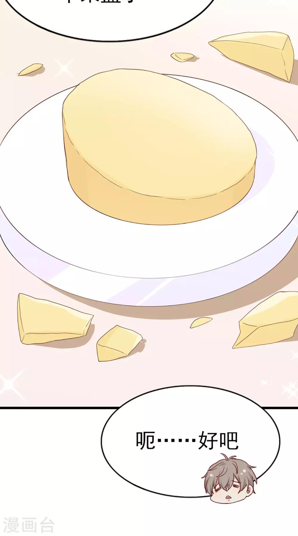 第29话 蛋糕翻车事件-第35话
