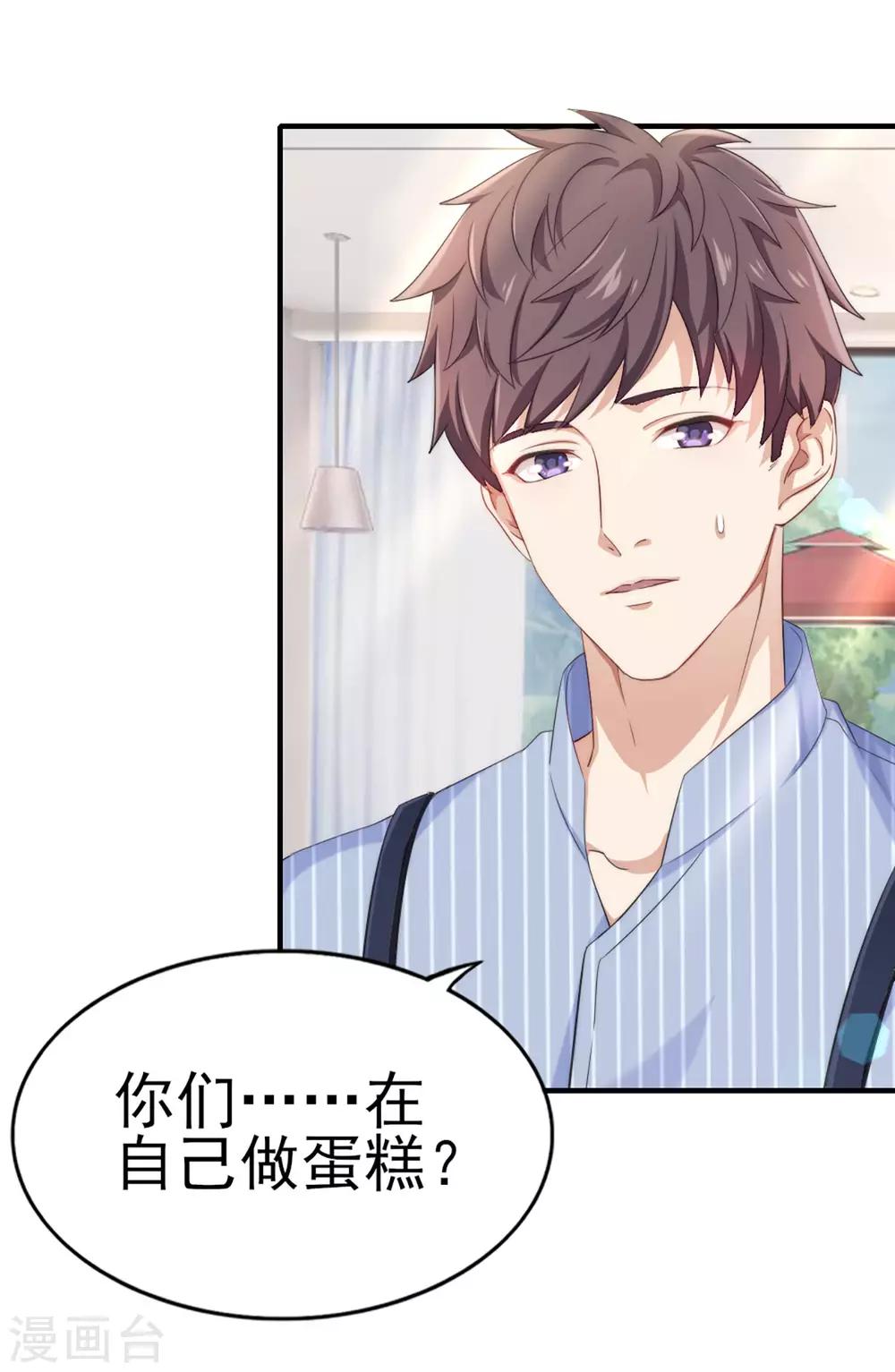 第29话 蛋糕翻车事件-第35话