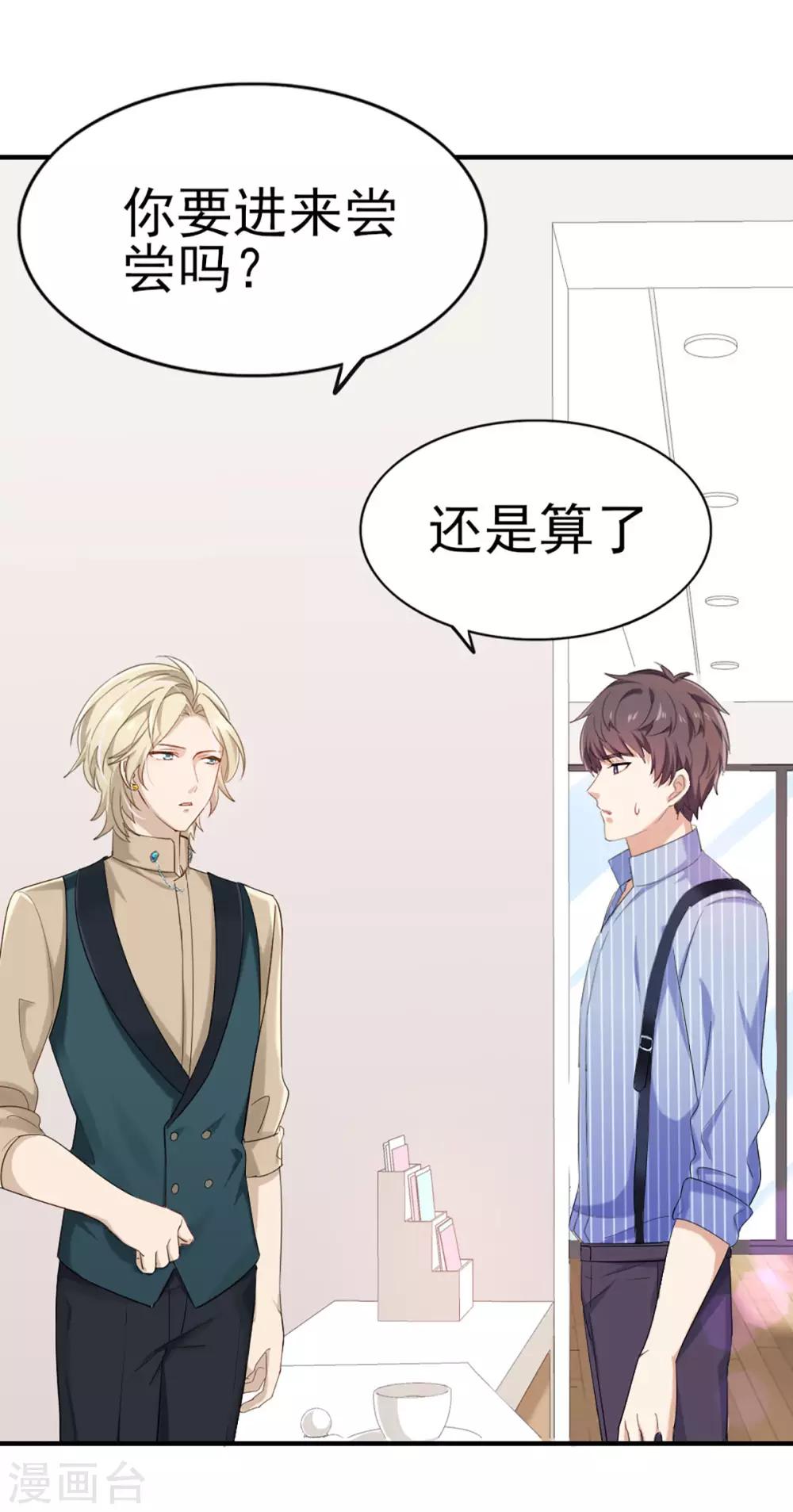第29话 蛋糕翻车事件-第35话