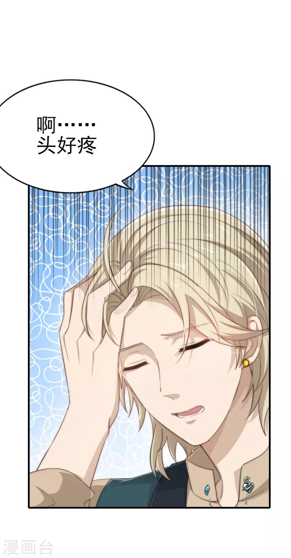 第29话 蛋糕翻车事件-第35话