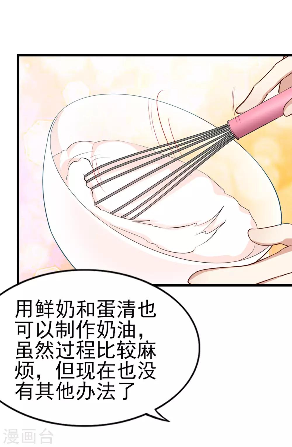 第29话 蛋糕翻车事件-第35话