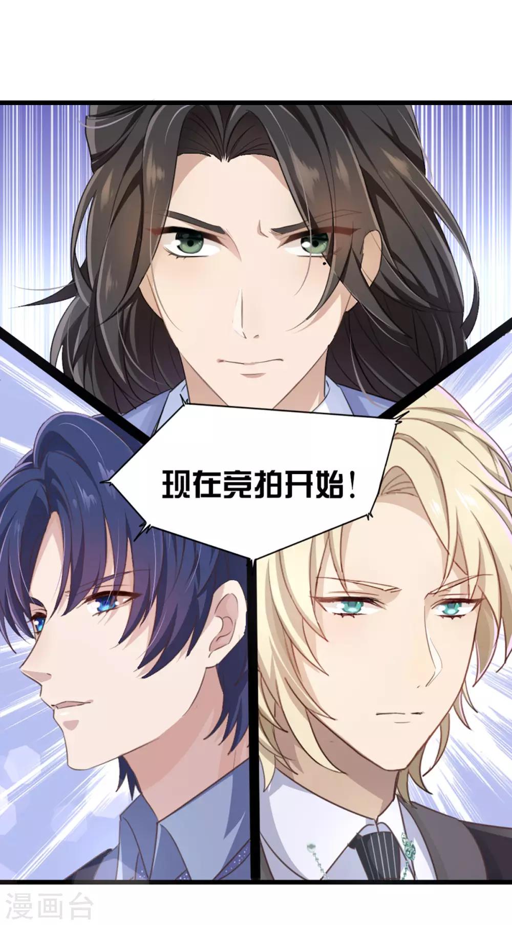 第31话 激烈竞拍-第37话