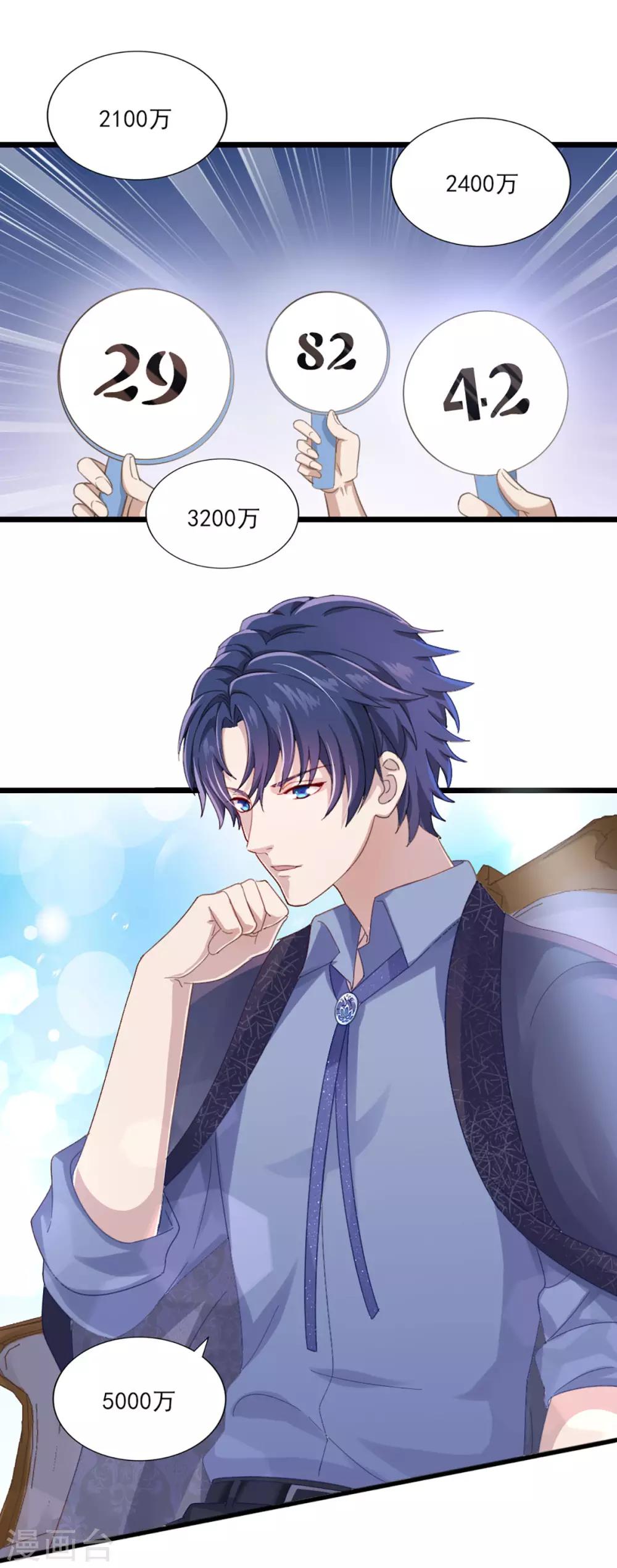 第31话 激烈竞拍-第37话