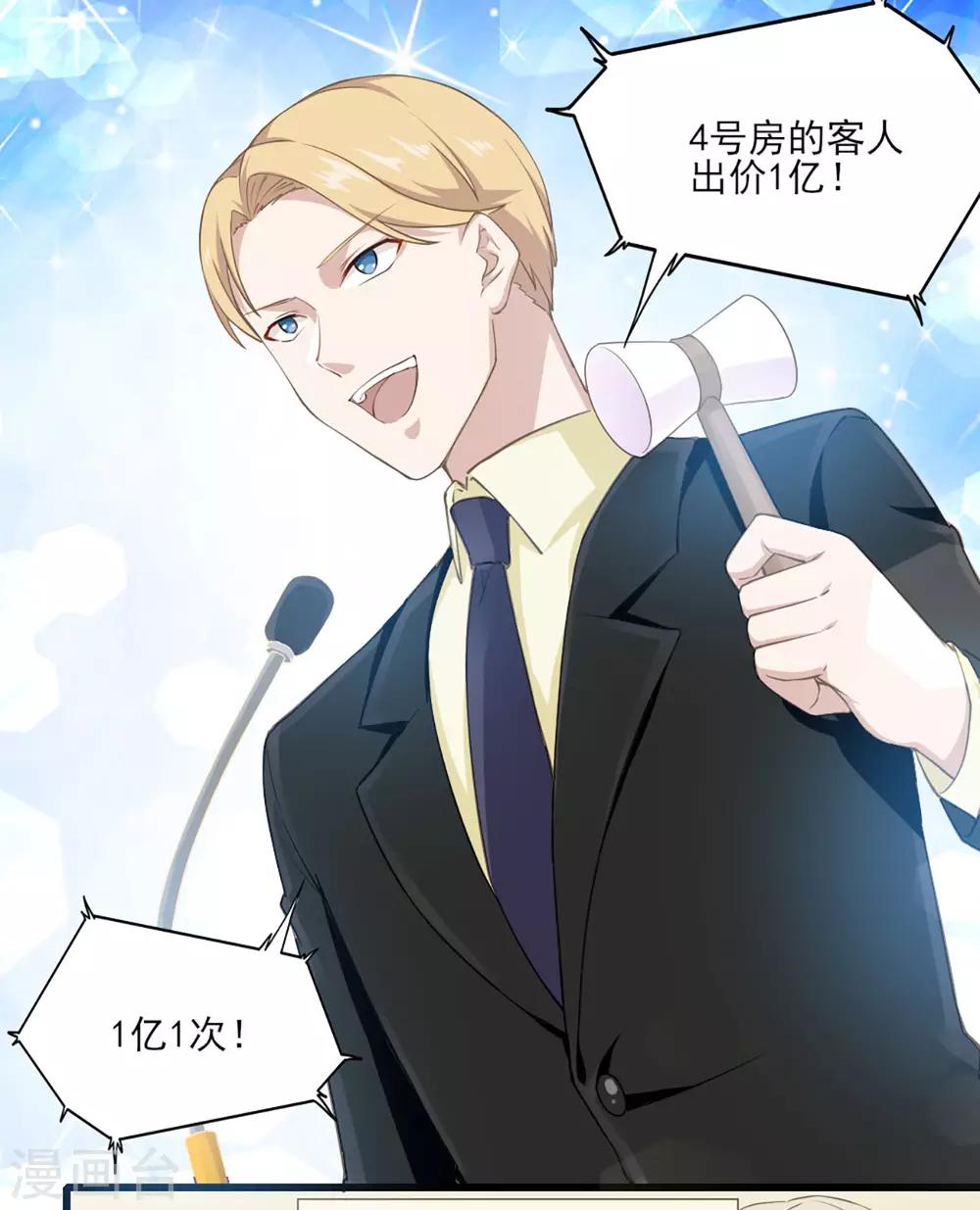 第31话 激烈竞拍-第37话